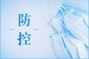 截至12月19日24时江苏新型冠状病毒肺炎疫情最新情况
